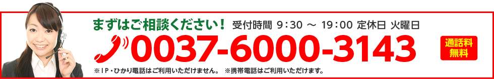 お電話でも予約OK!! 