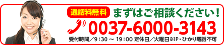 見積り・問合せ