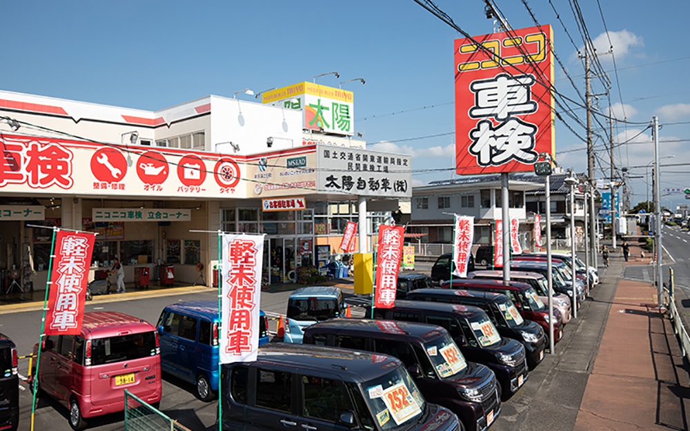 太陽自動車画像 太陽自動車株式会社