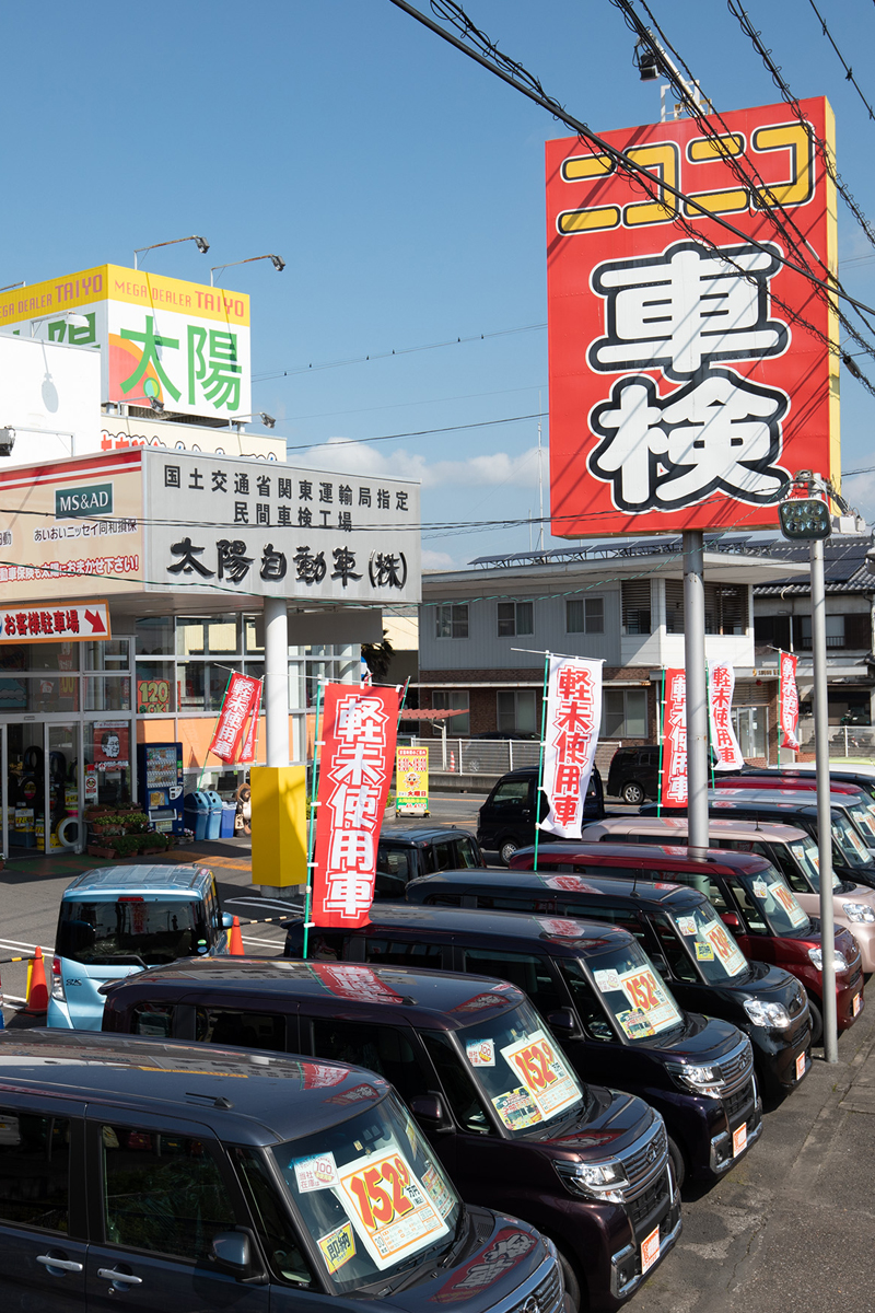 太陽自動車画像 太陽自動車株式会社